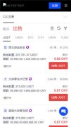 非小号下载网址多少  非小